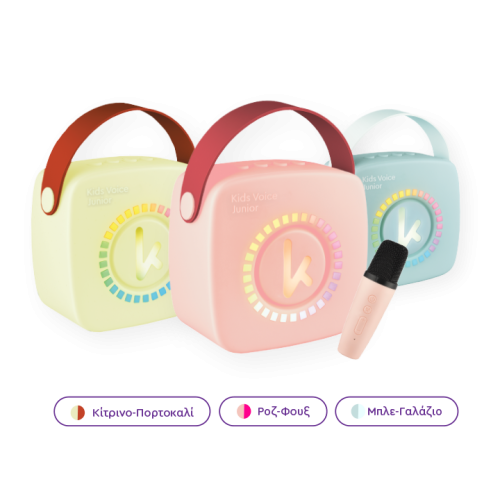 Kiddoboo mini Karaoke Speaker & Mic Yellow + NikoletaTV Kiddoboo mini Karaoke Speaker & Mic Yellow + NikoletaTV